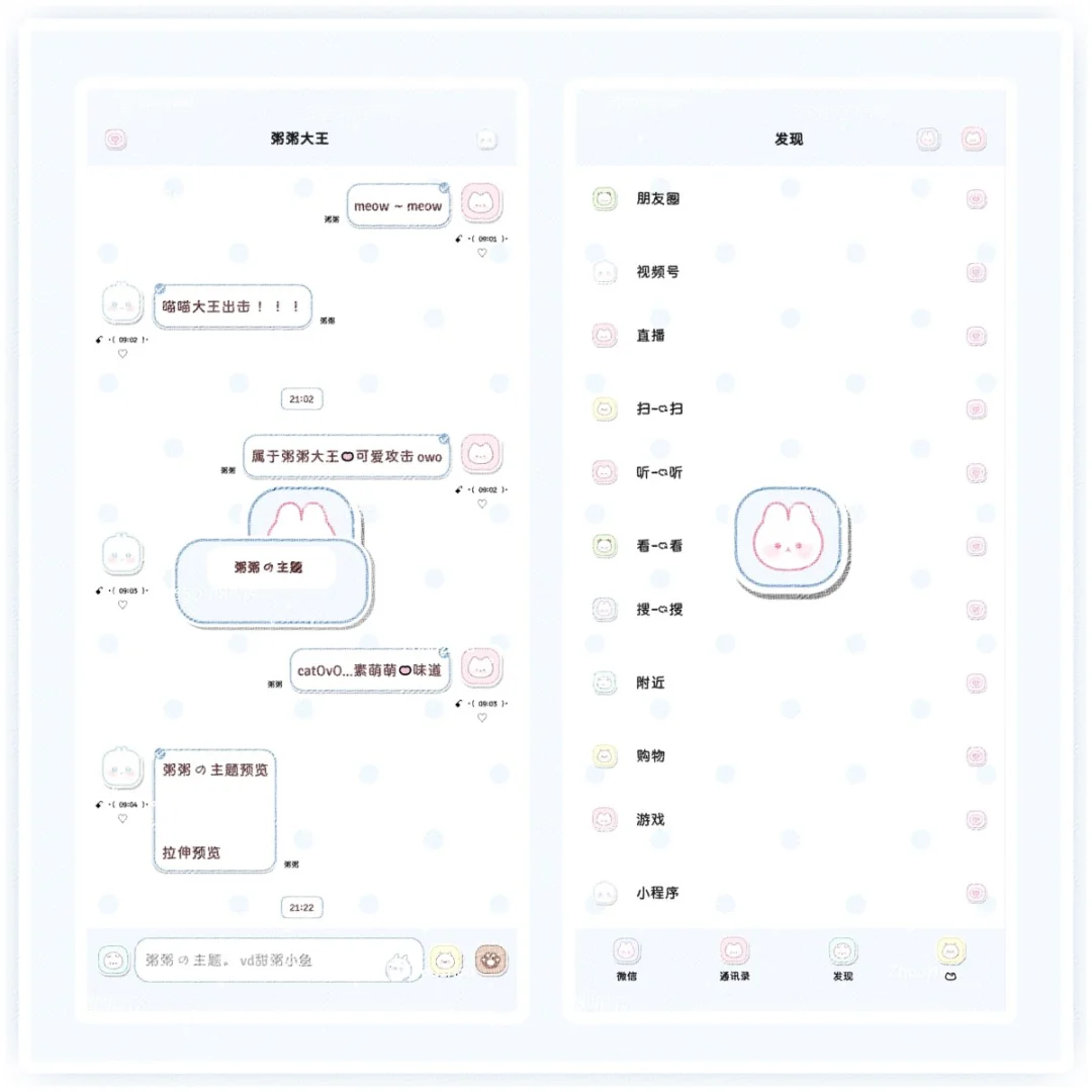 四个明天⬆️新的1🥕甜萝主题