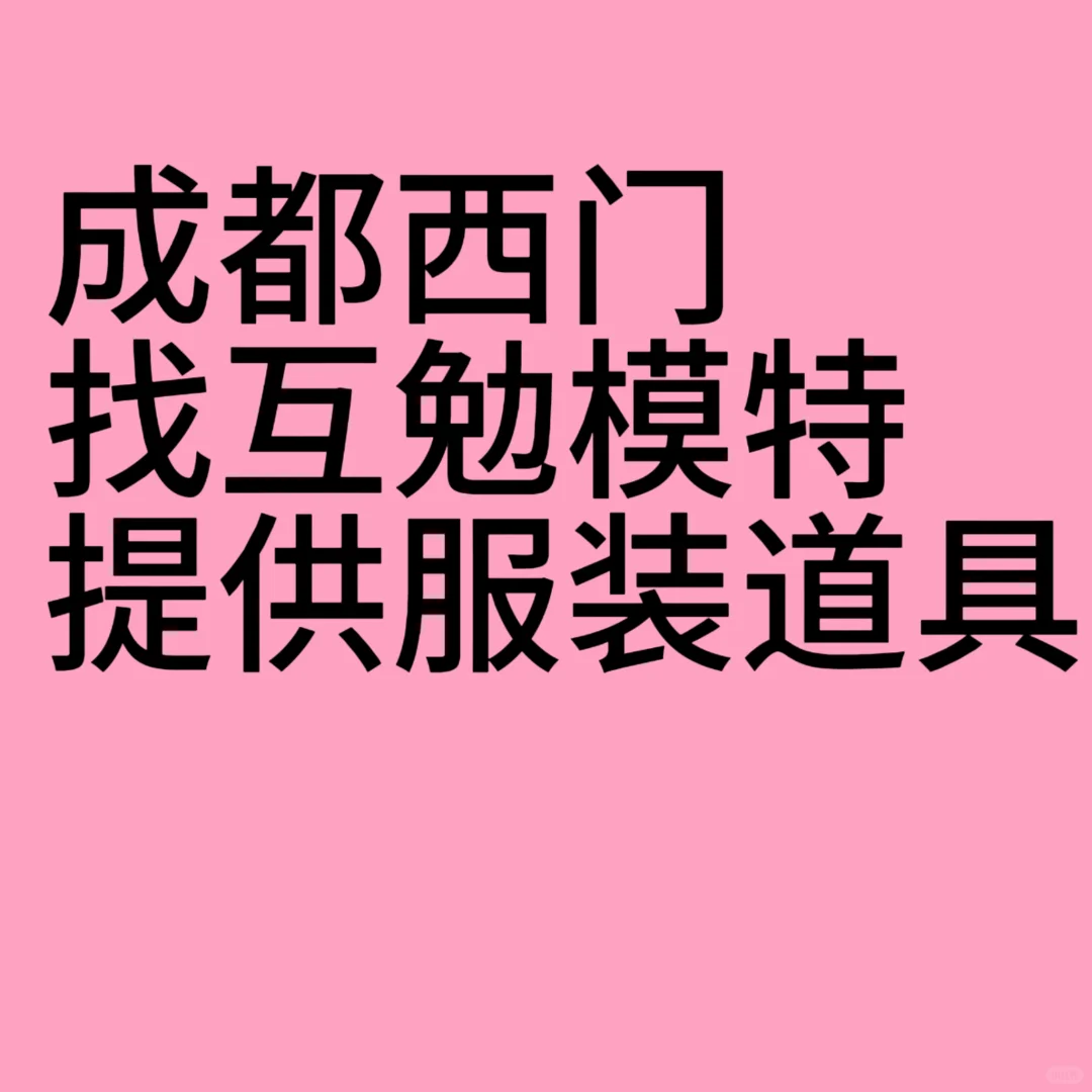 需要自己化妆