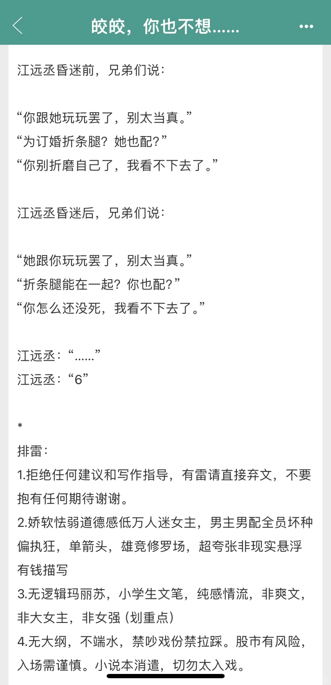 太好看了！！！一口气看完！