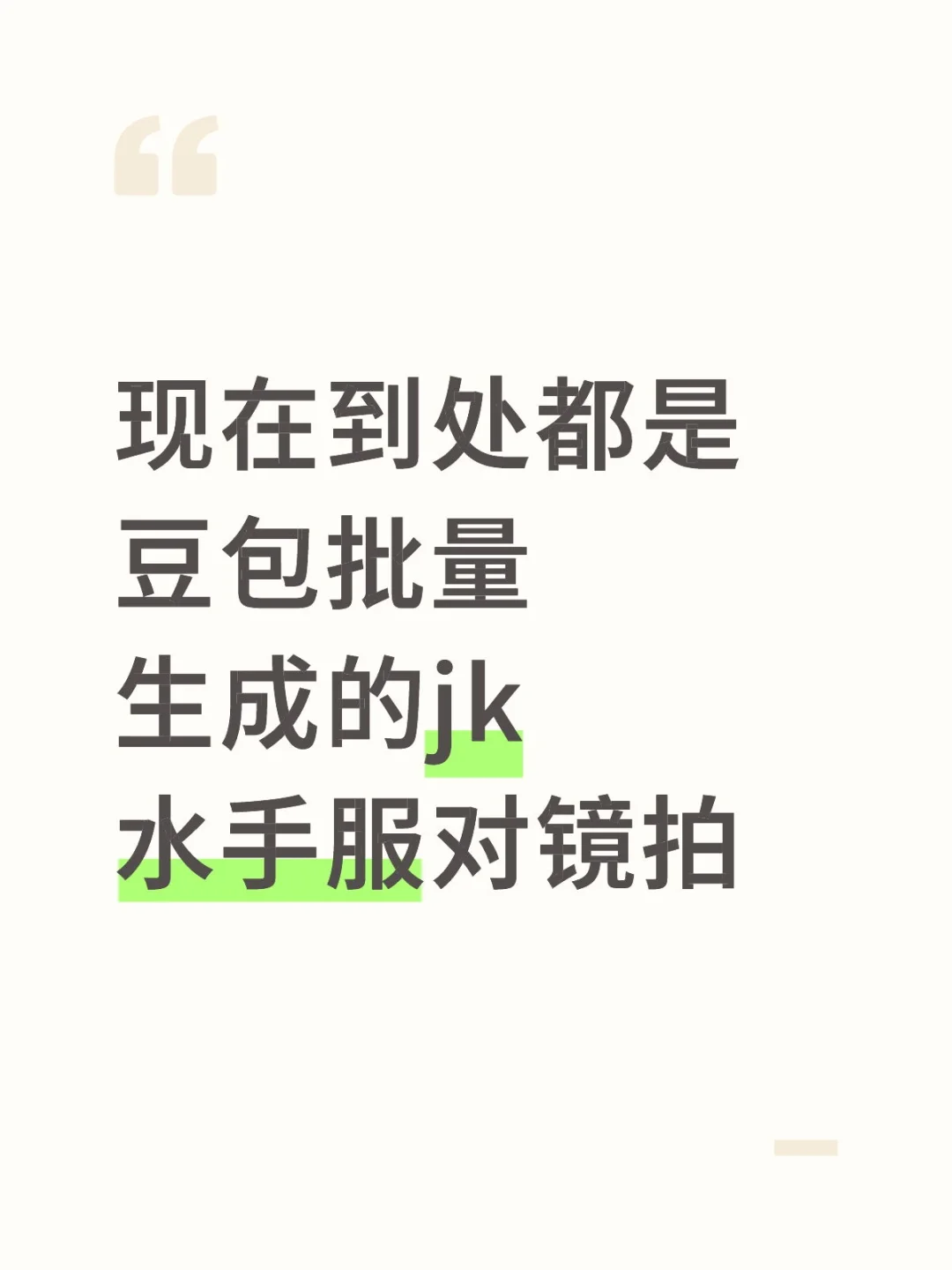一眼 ai
