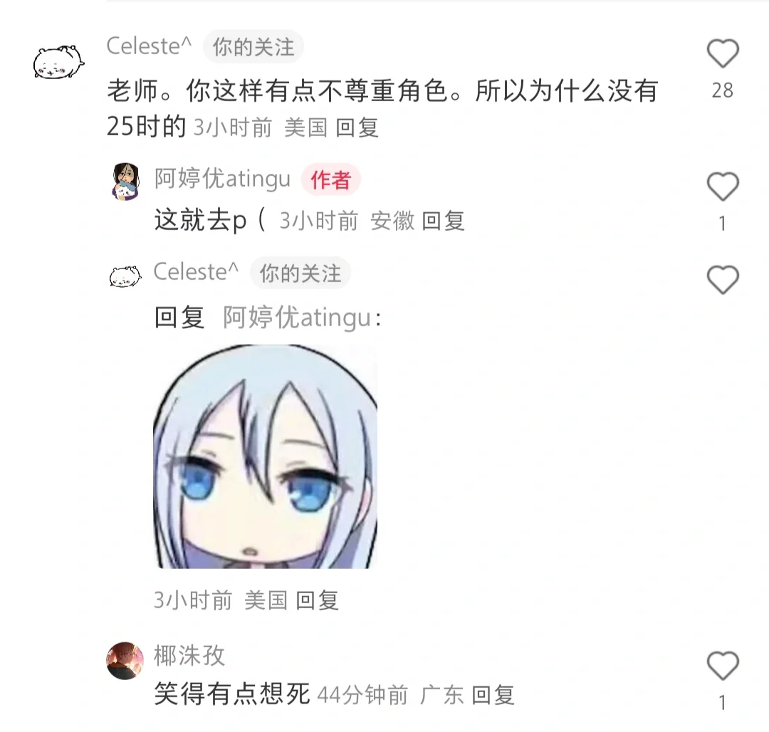 25时但是神高四男版