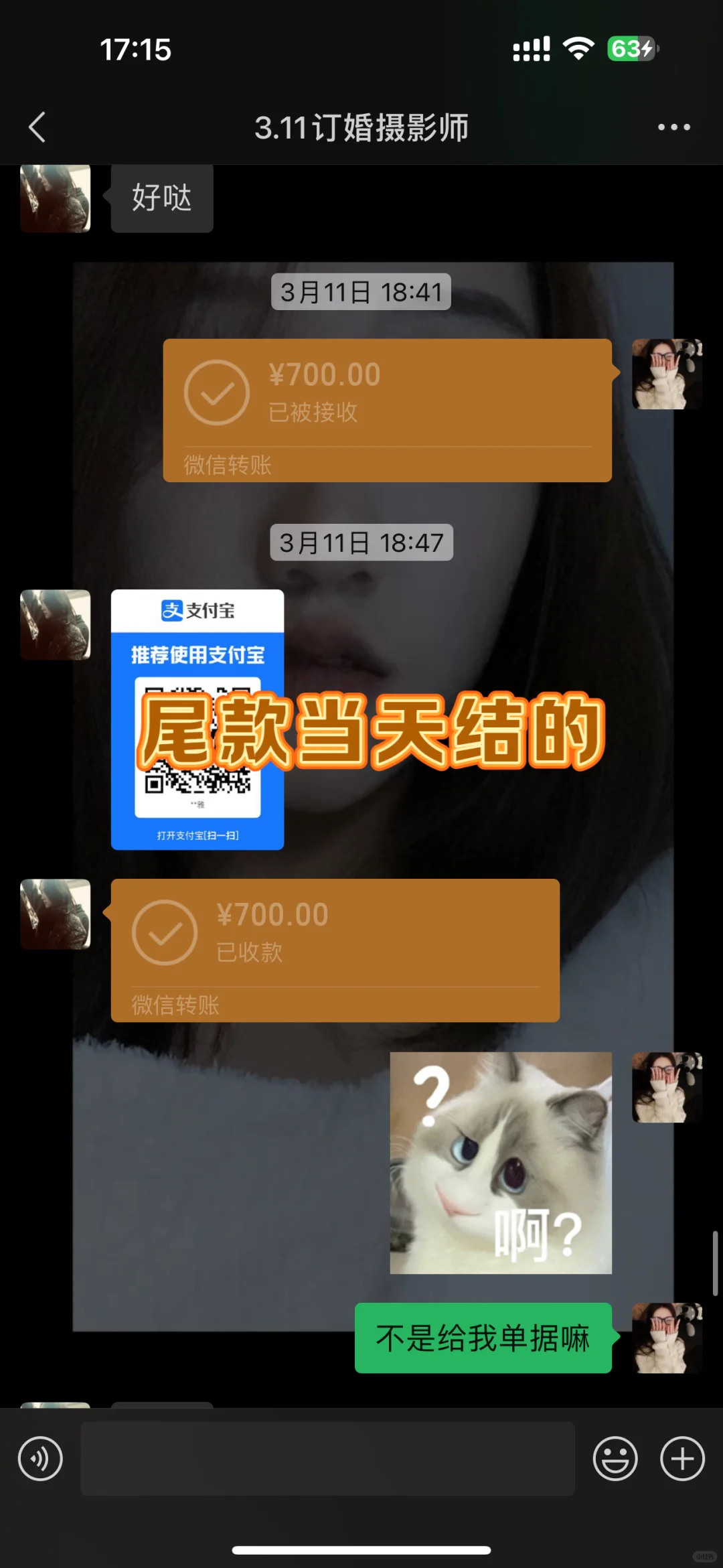 邯郸肥乡后白落堡某独立女摄影师骗钱！