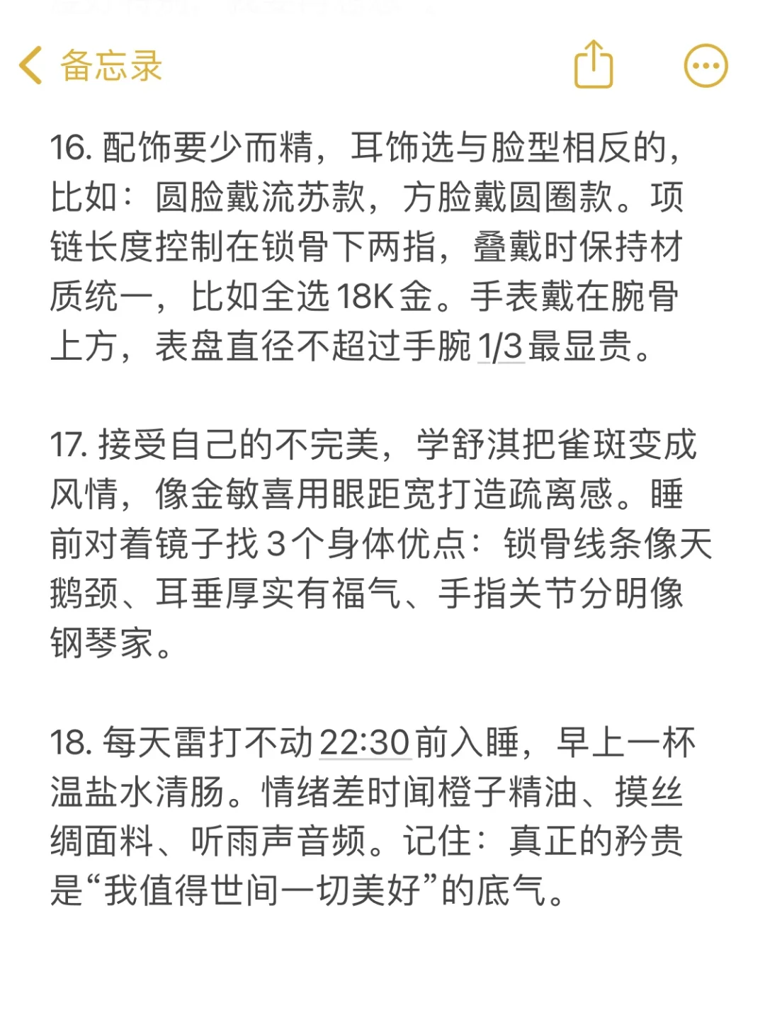 养成高级感娇媚矜贵美人