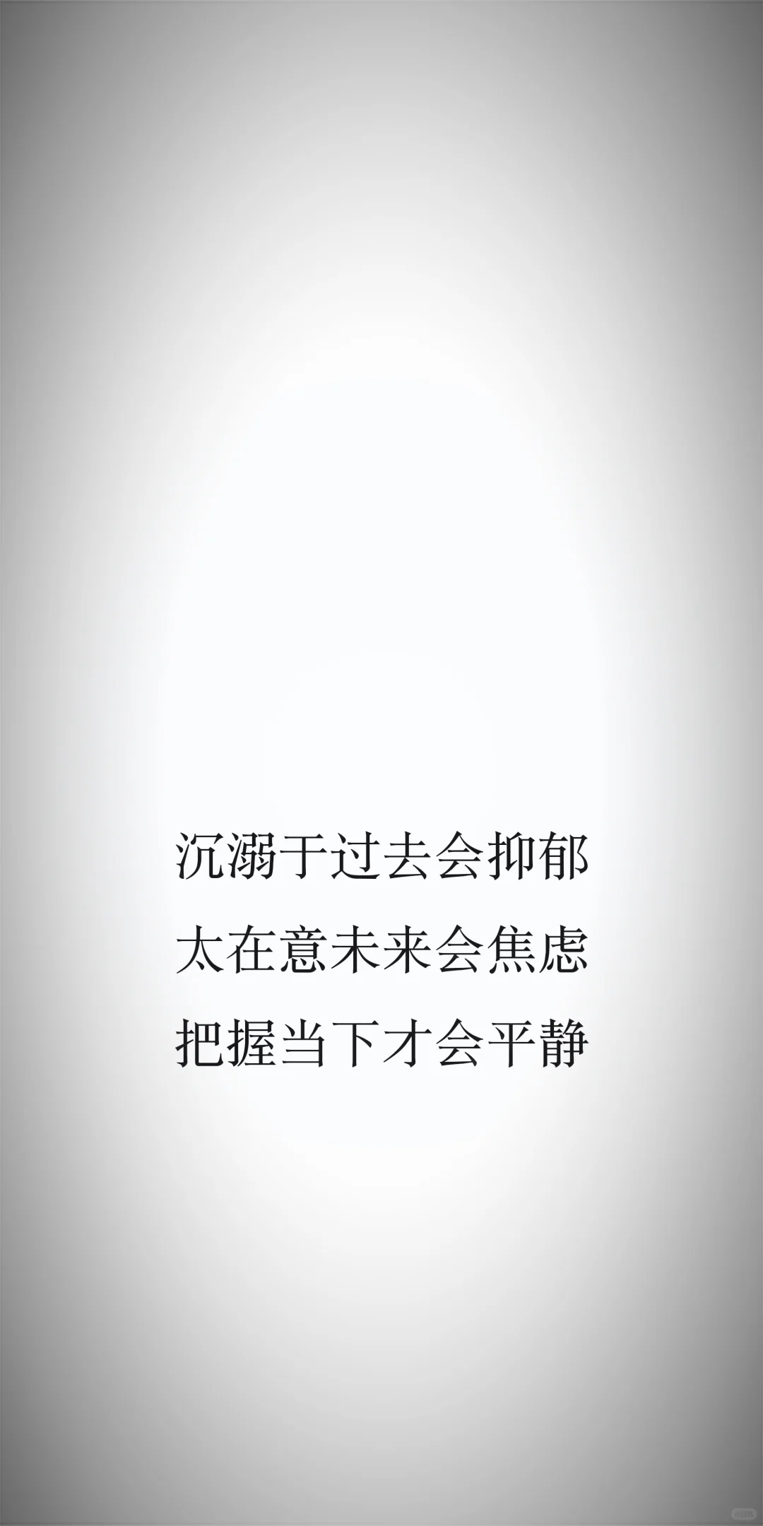 文字壁纸｜共勉