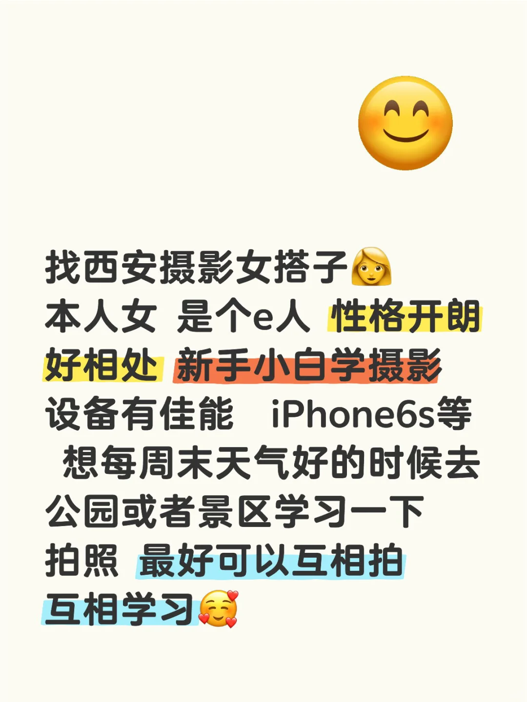 西安新手摄影女搭子看过来！！！
