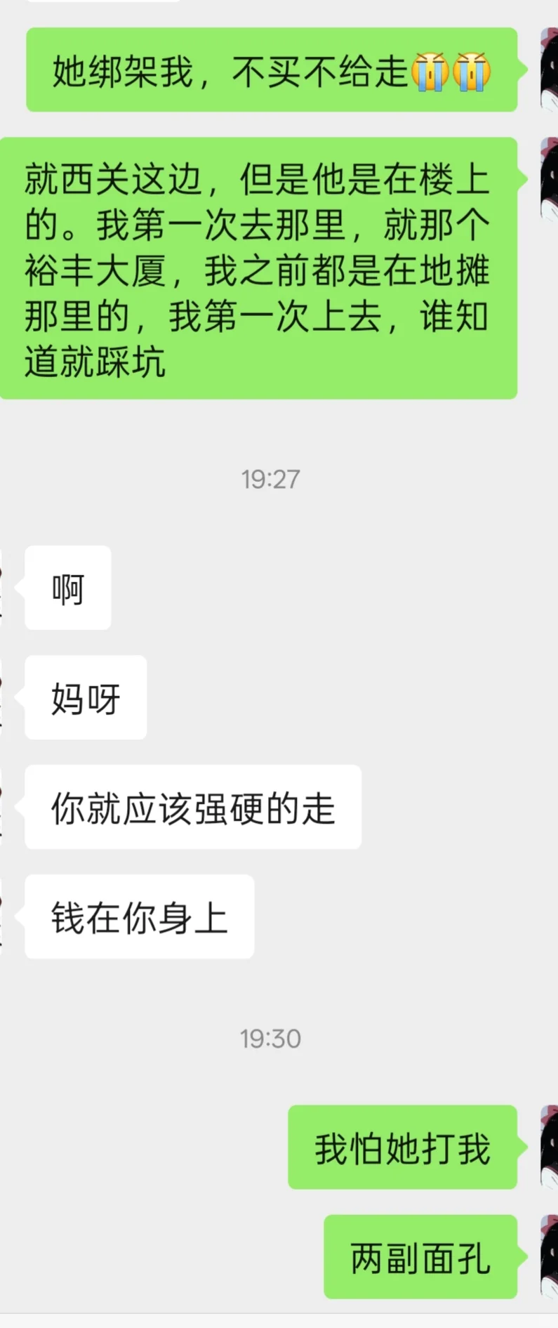 避雷一家旗袍店，强买强卖