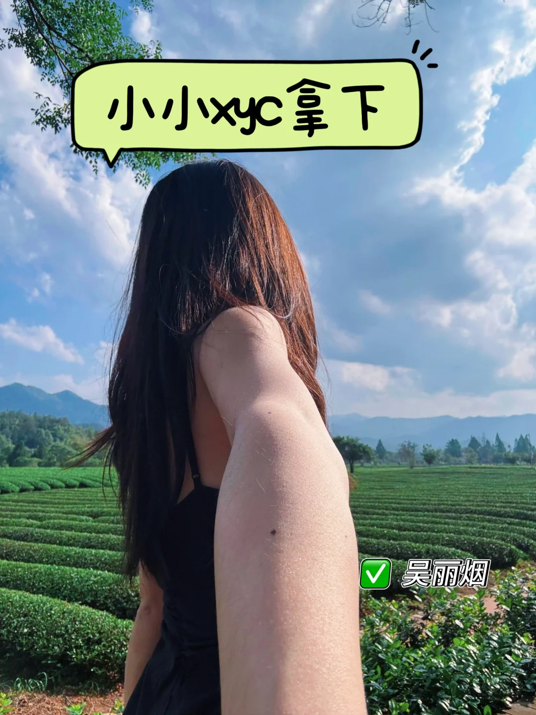 噶yc没在怕的！！实现穿衣自由啦！！🎉