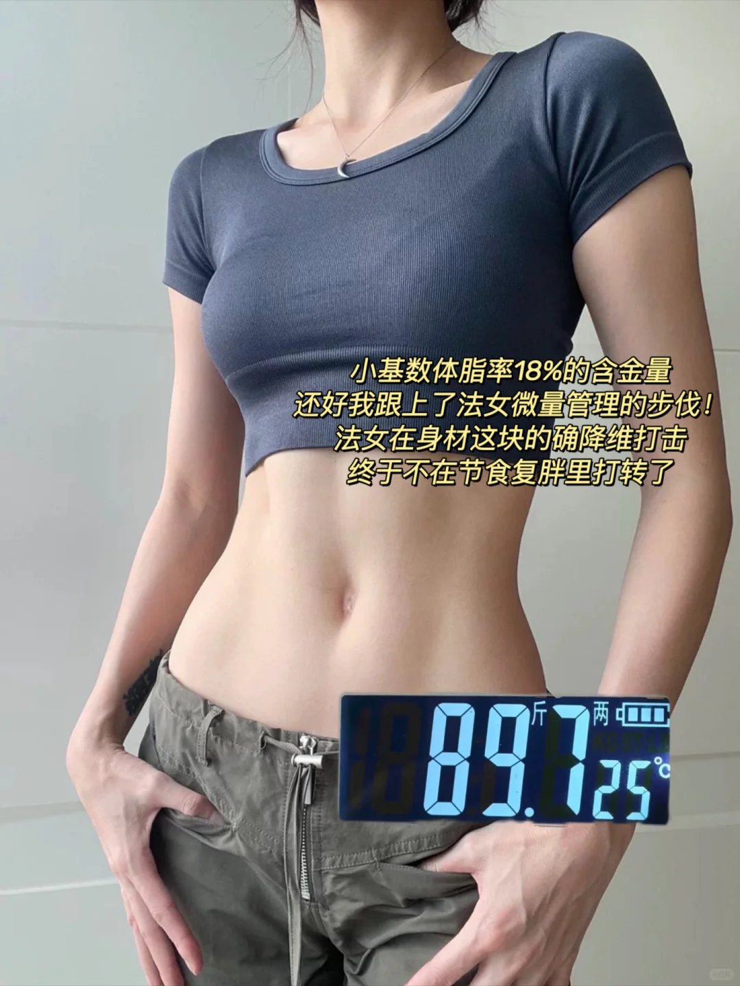 法女瘦子水停喝30天，去查了代谢