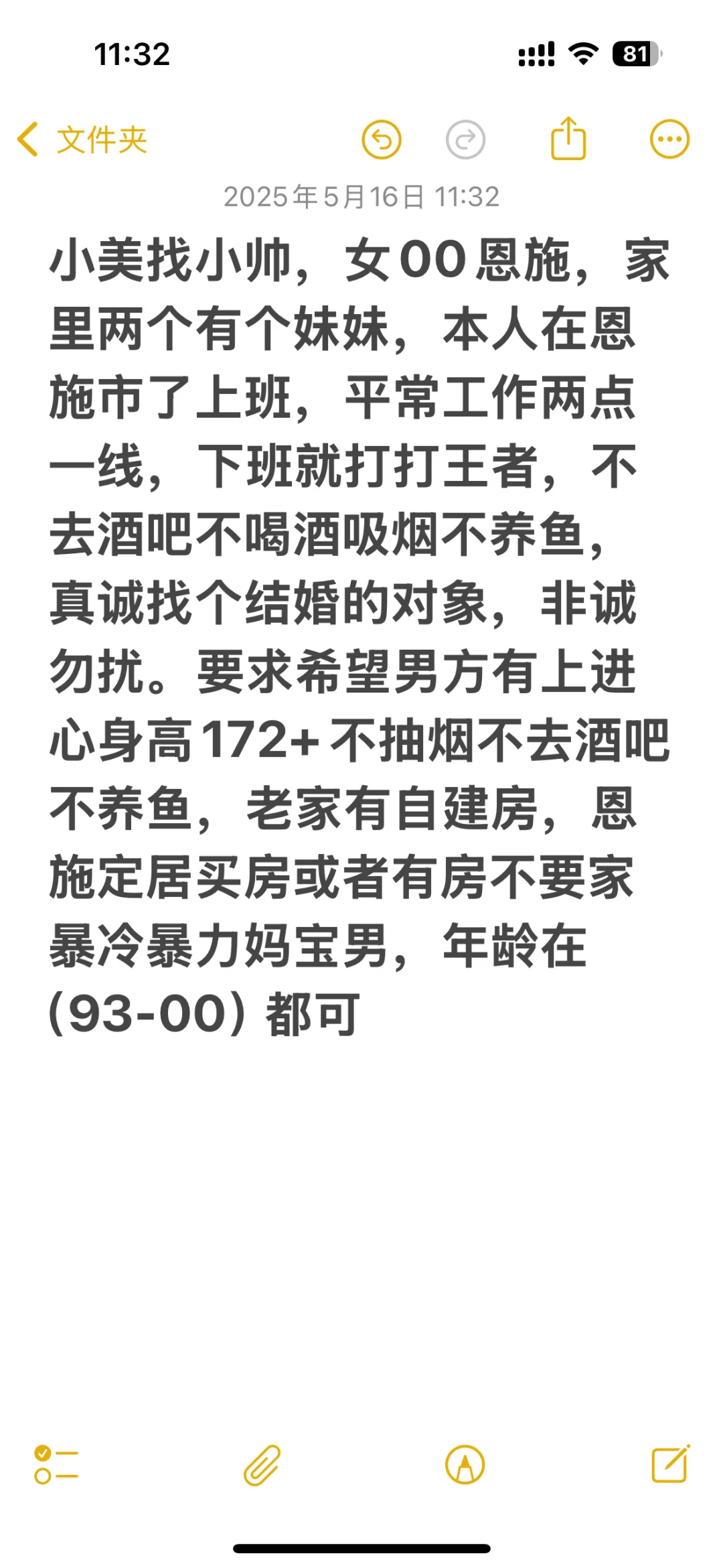小美找小帅