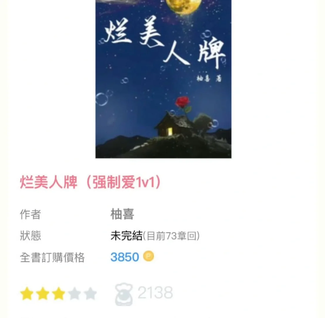 《烂美人牌》搬到豆瓣了