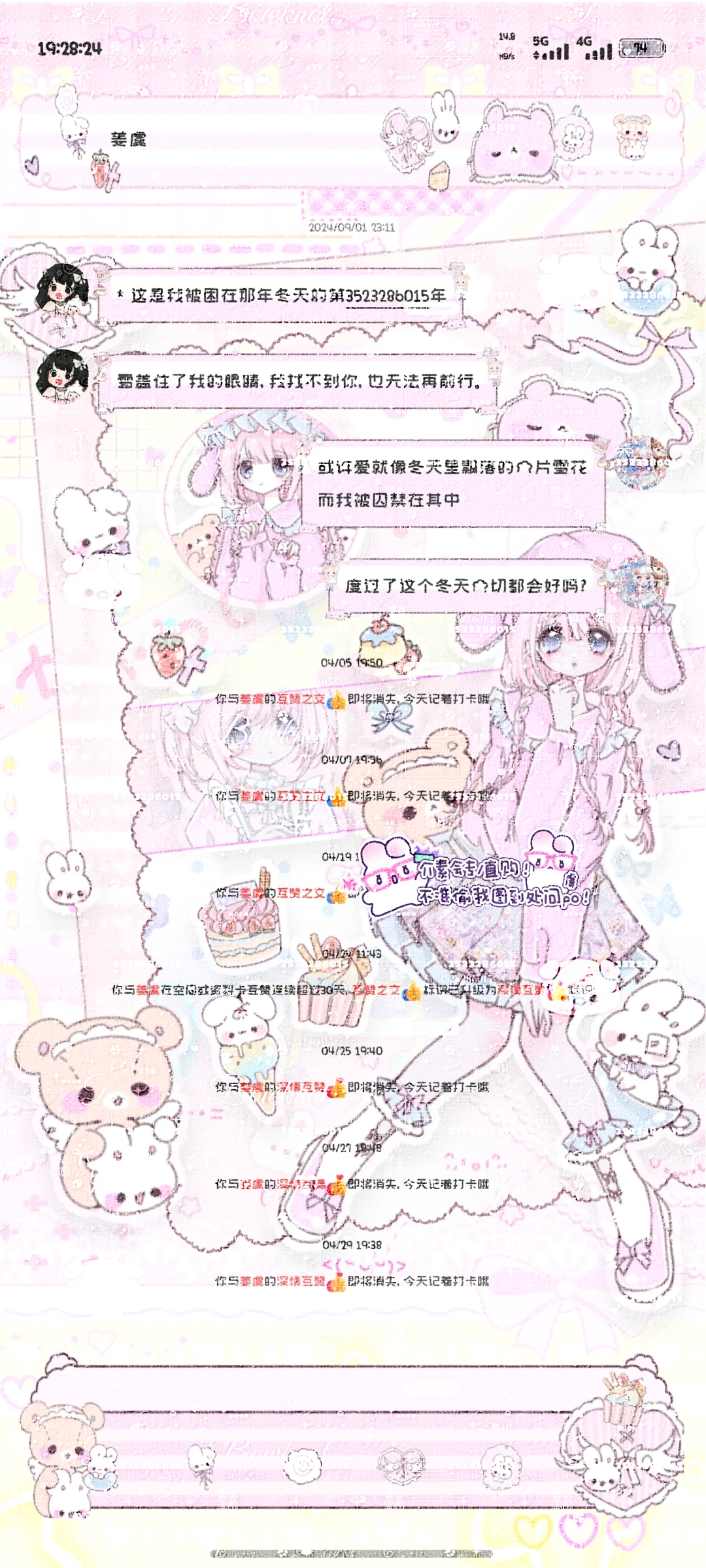 这下谁还能分得清这是微信还是QQ啊