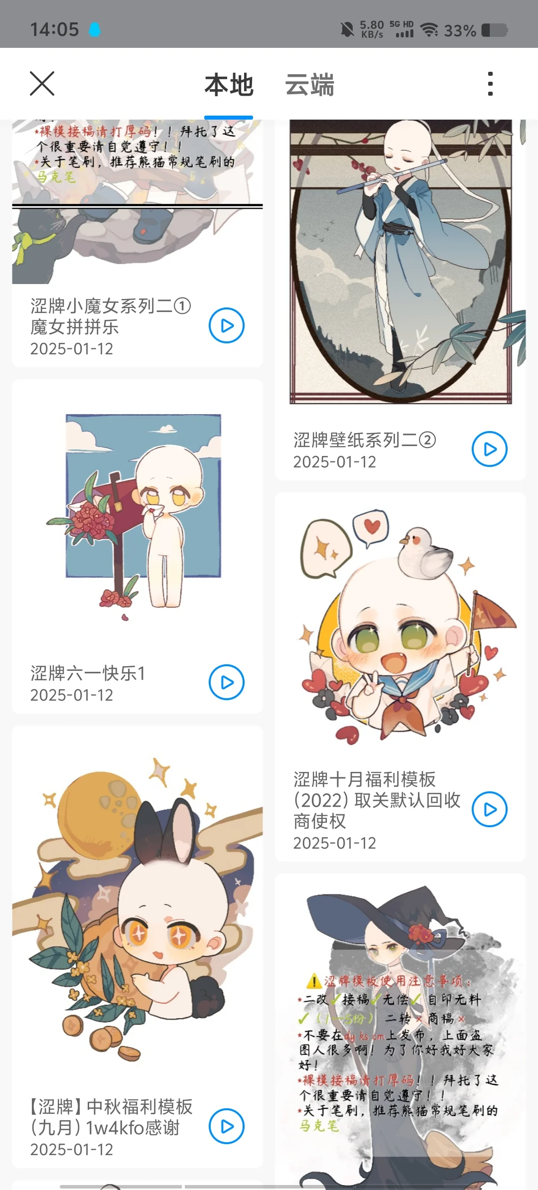 流，涩牌200+