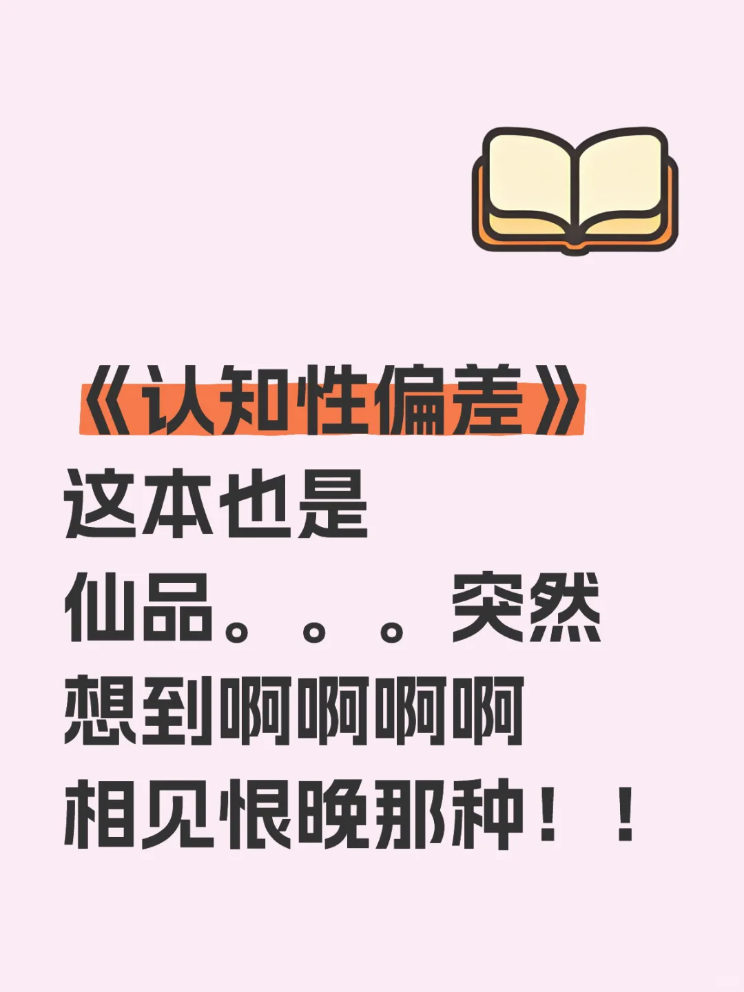 大半夜又到了看小说时刻🤓🥺有点书荒了，