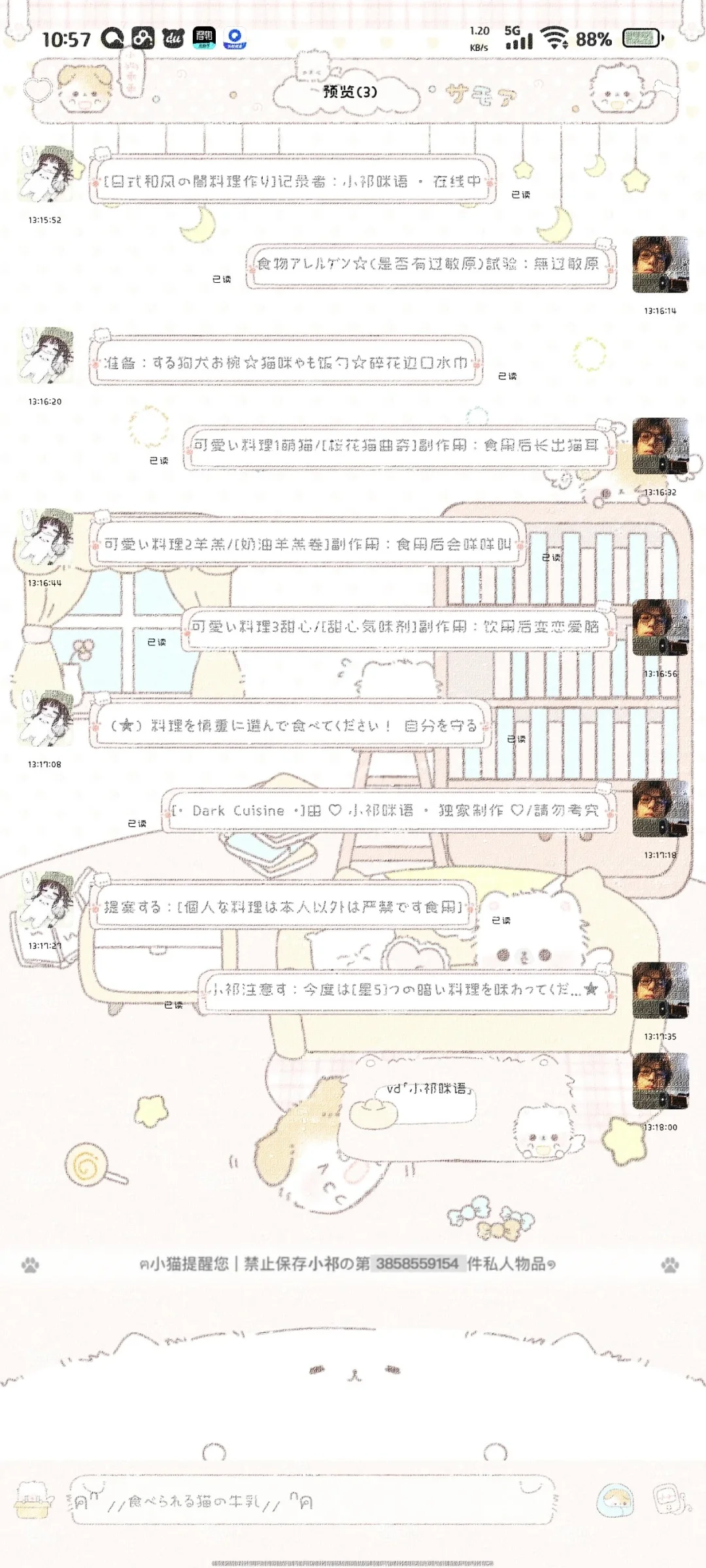 「奶油爪爪屋」2🥕