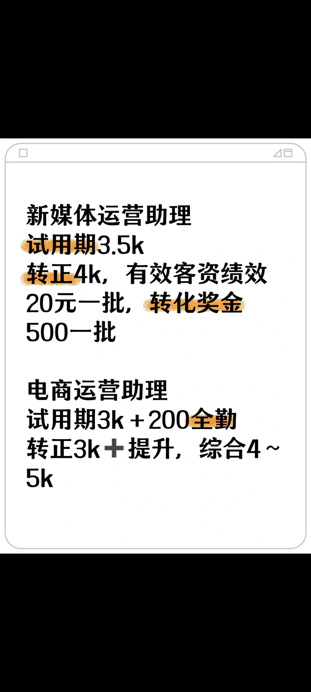 应届生选新媒体or电商?