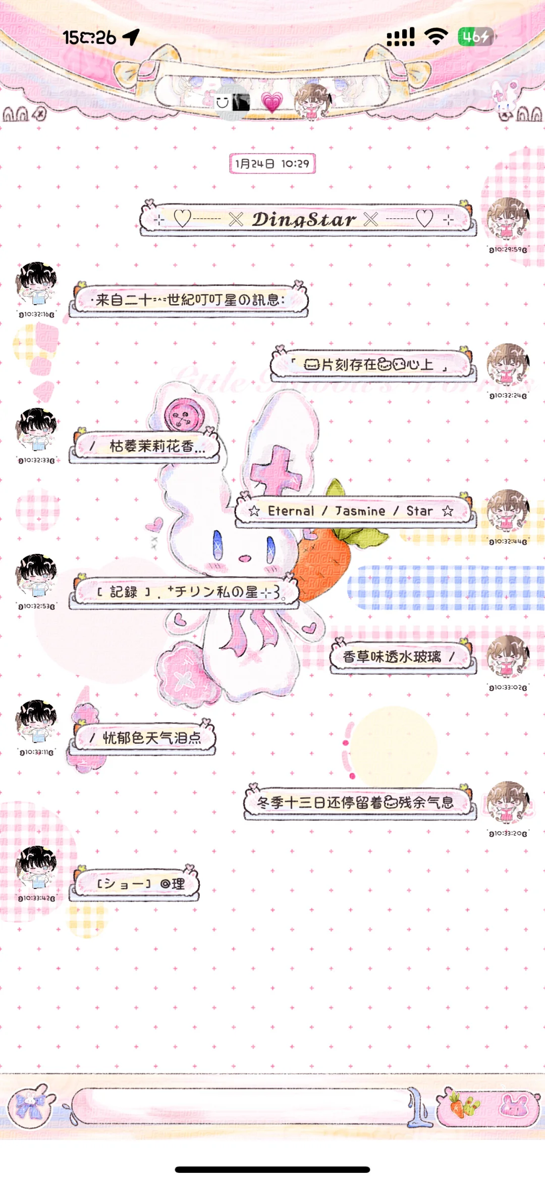 兔宝宝绷带 酸果