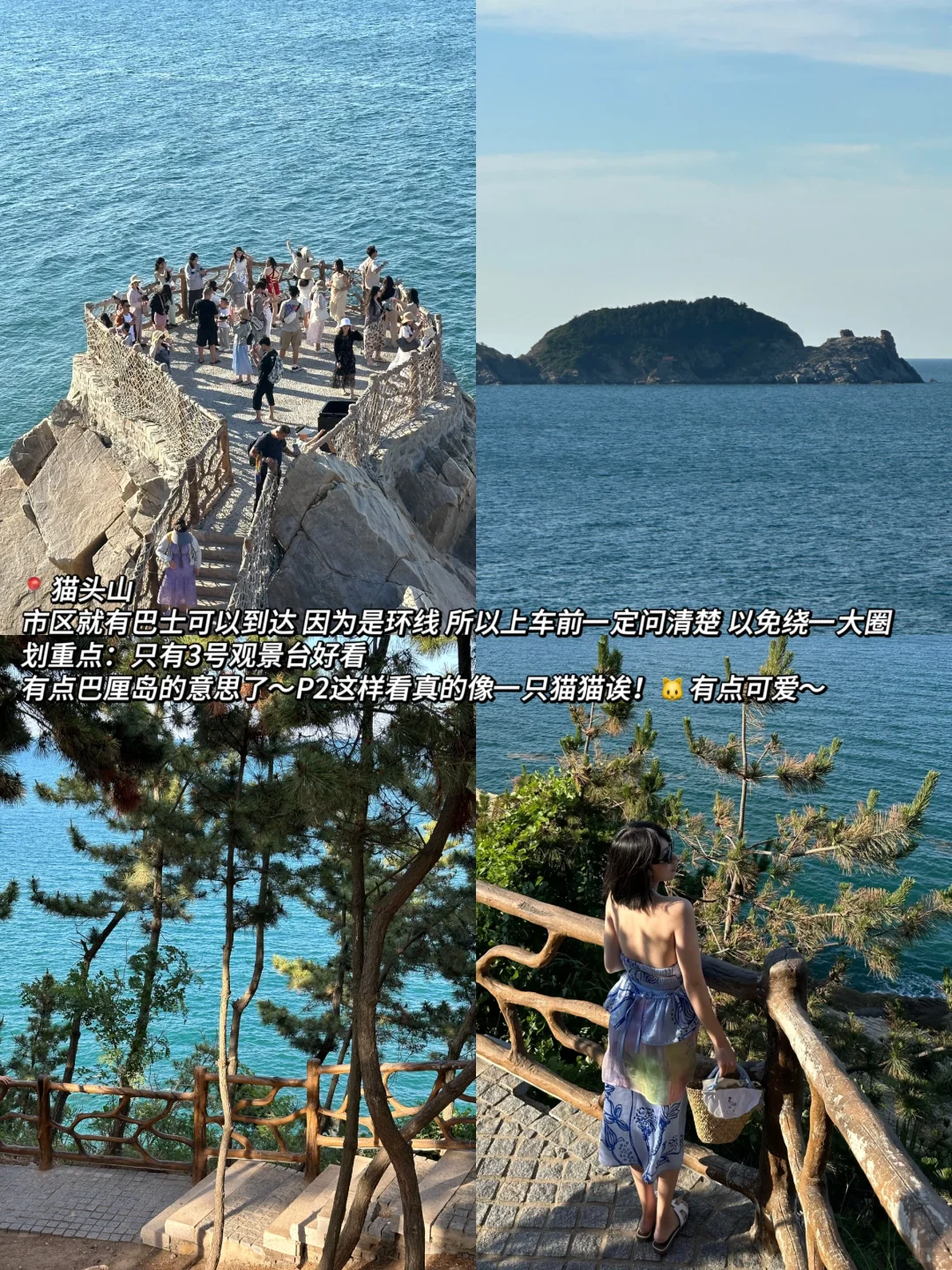 ️威海2days | 不踩雷拍美照【附地址】