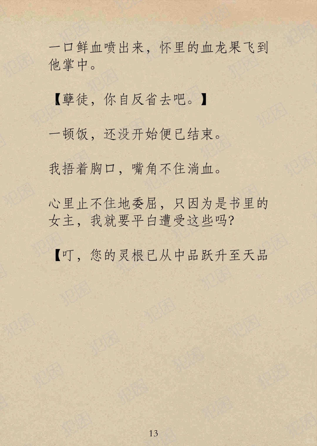 果然女人搞钱还是最重要的，打脸真爽✨