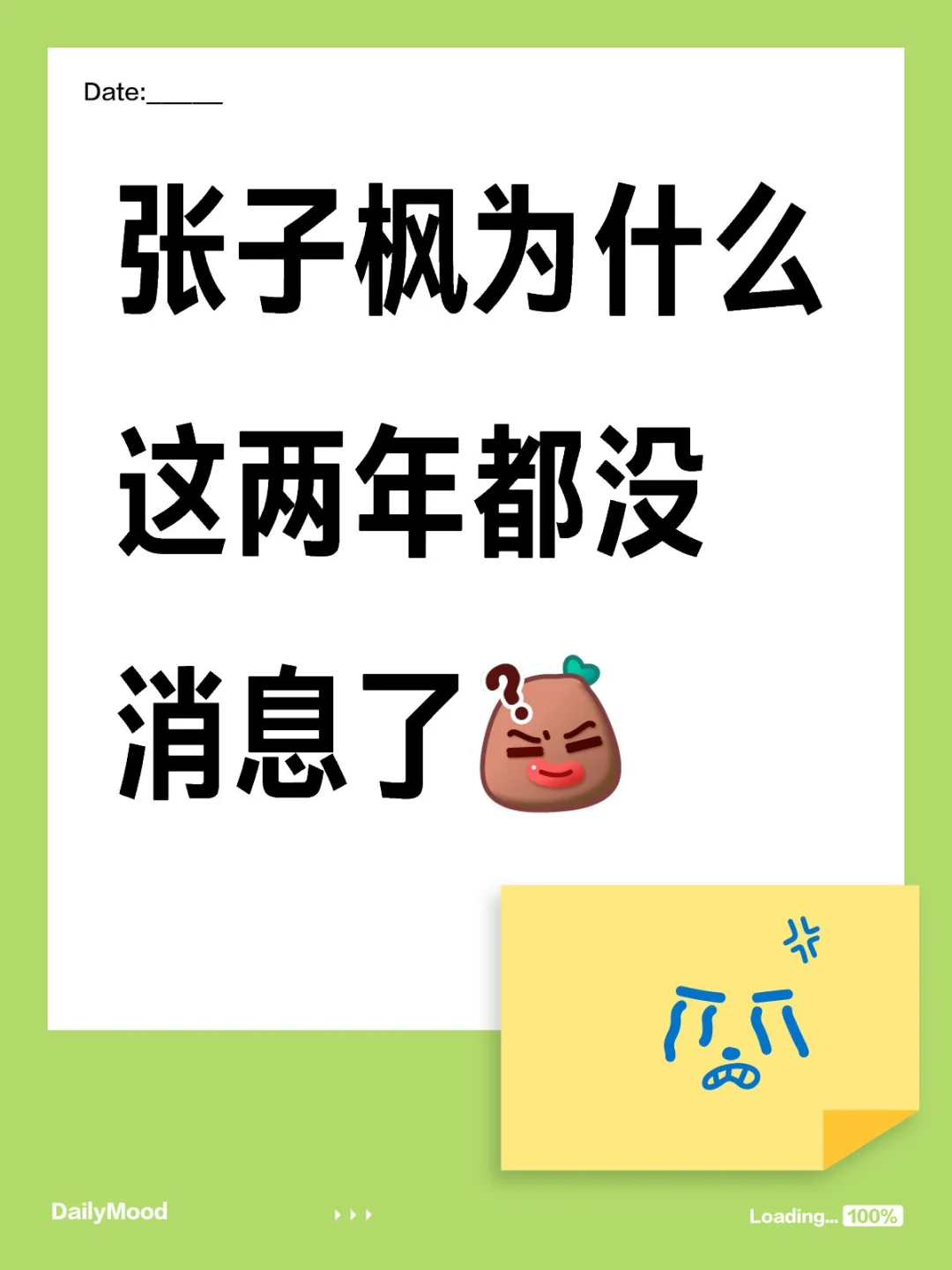 张子枫为什么这两年都没消息了