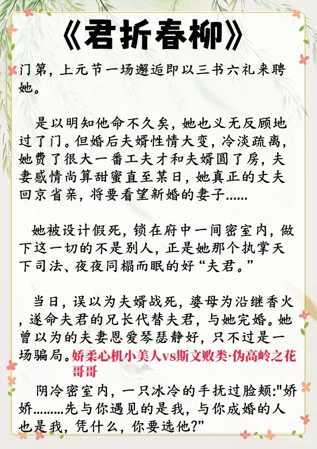 女主又娇又媚高糖不避☁️的古言！
