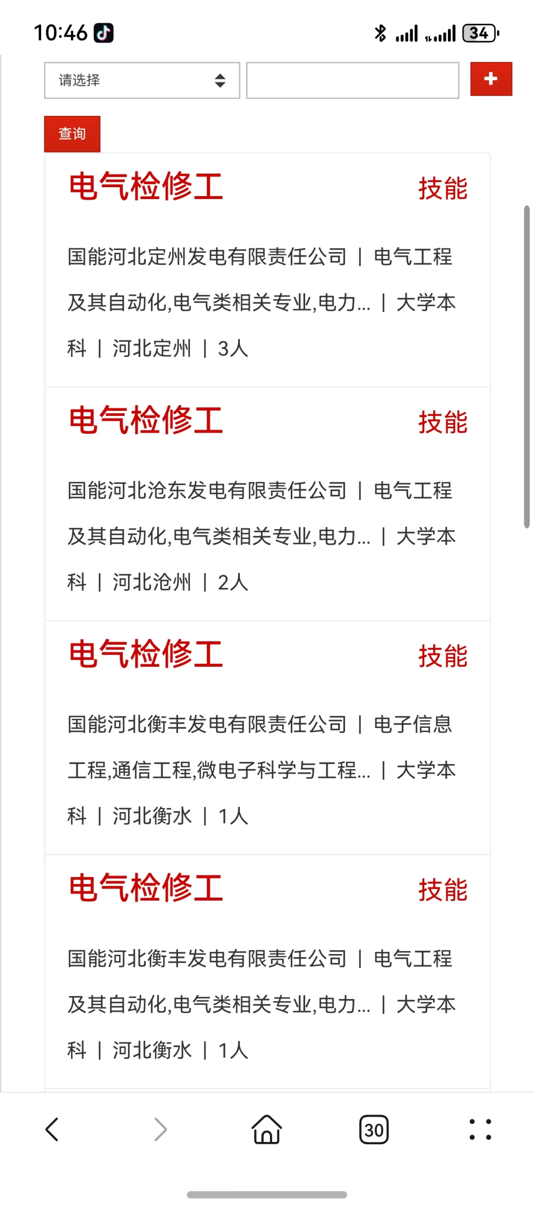 国能已出
