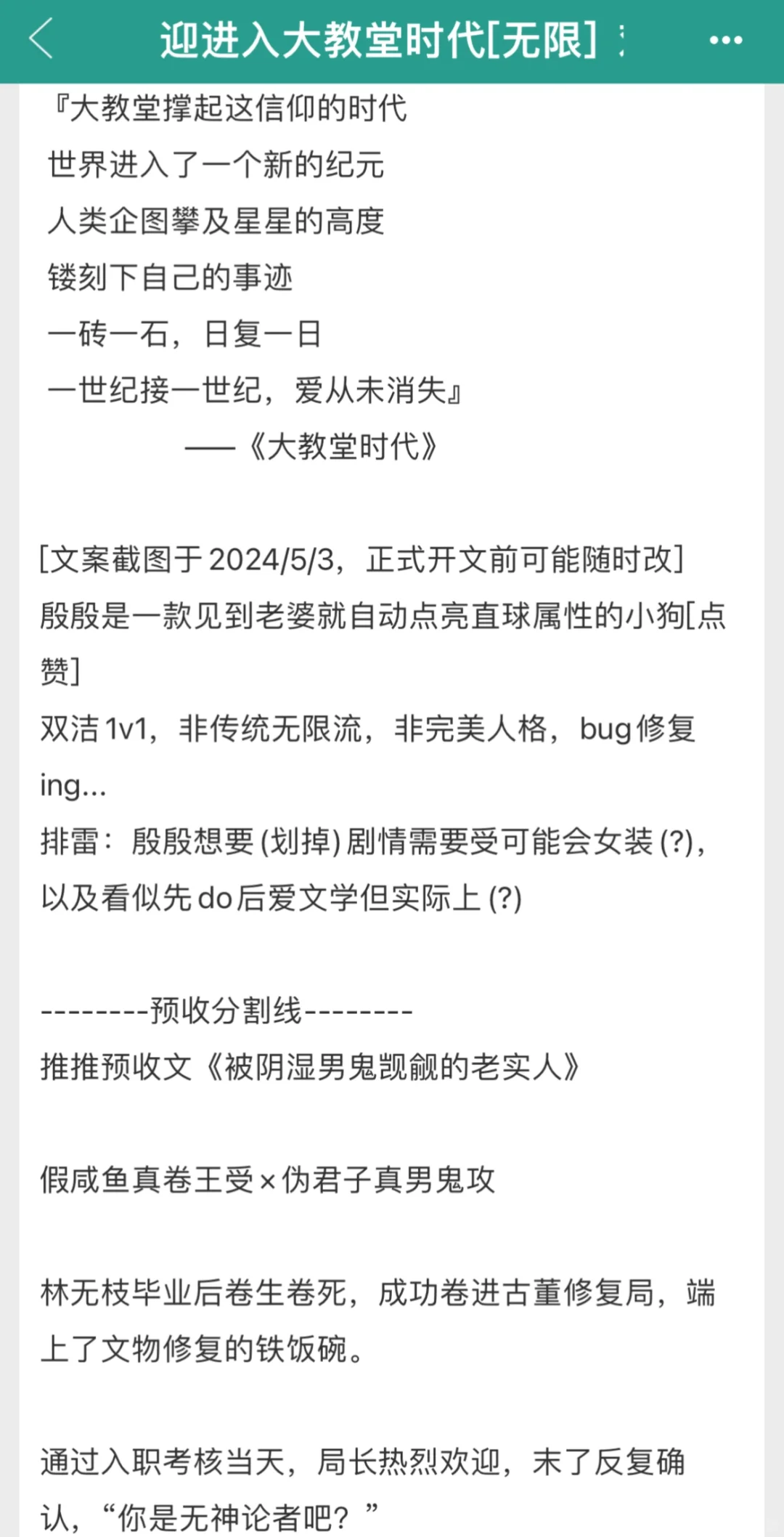 太好了！不是笨蛋美人的无限流我们有救了！