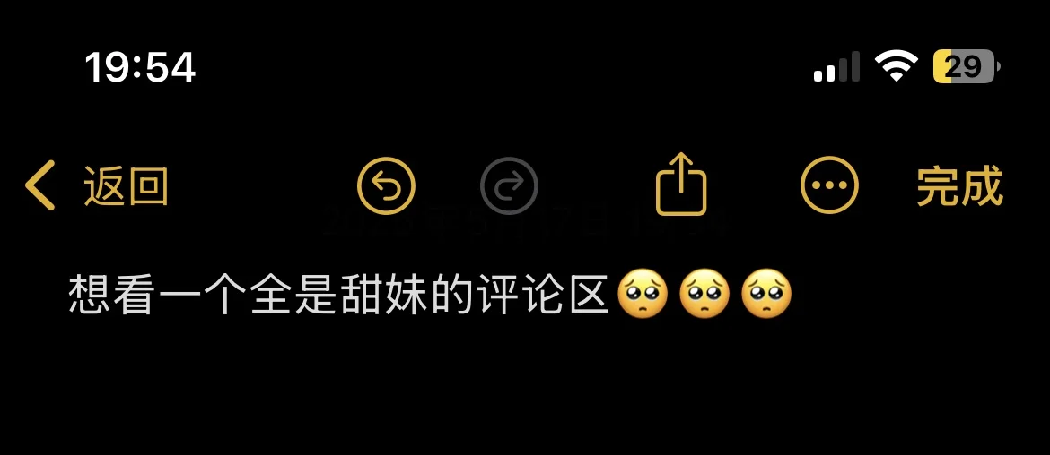 想看甜妹了🥺🥺🥺