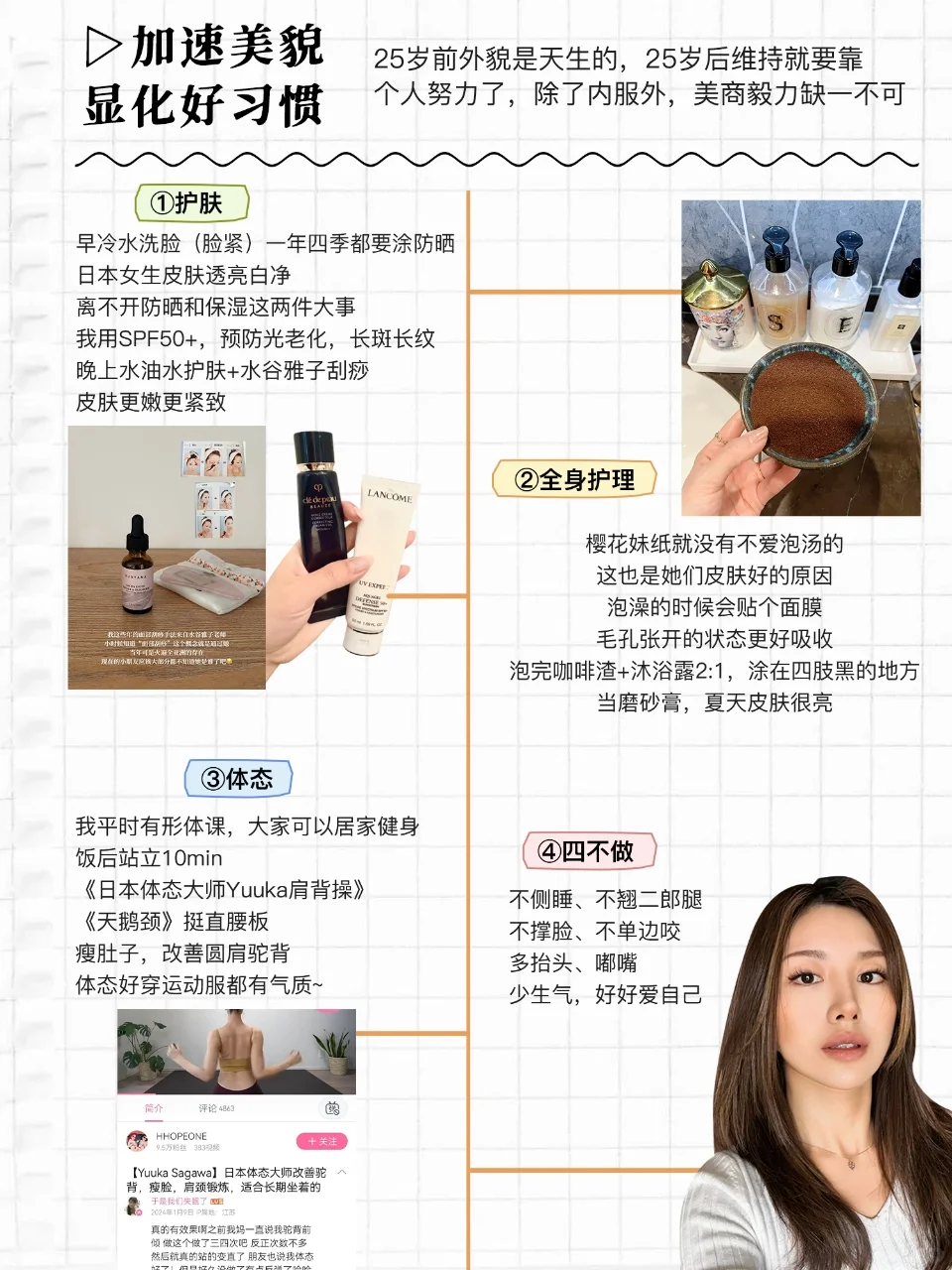 31岁，空腹挨饿+日式保养2年，美到换了个人