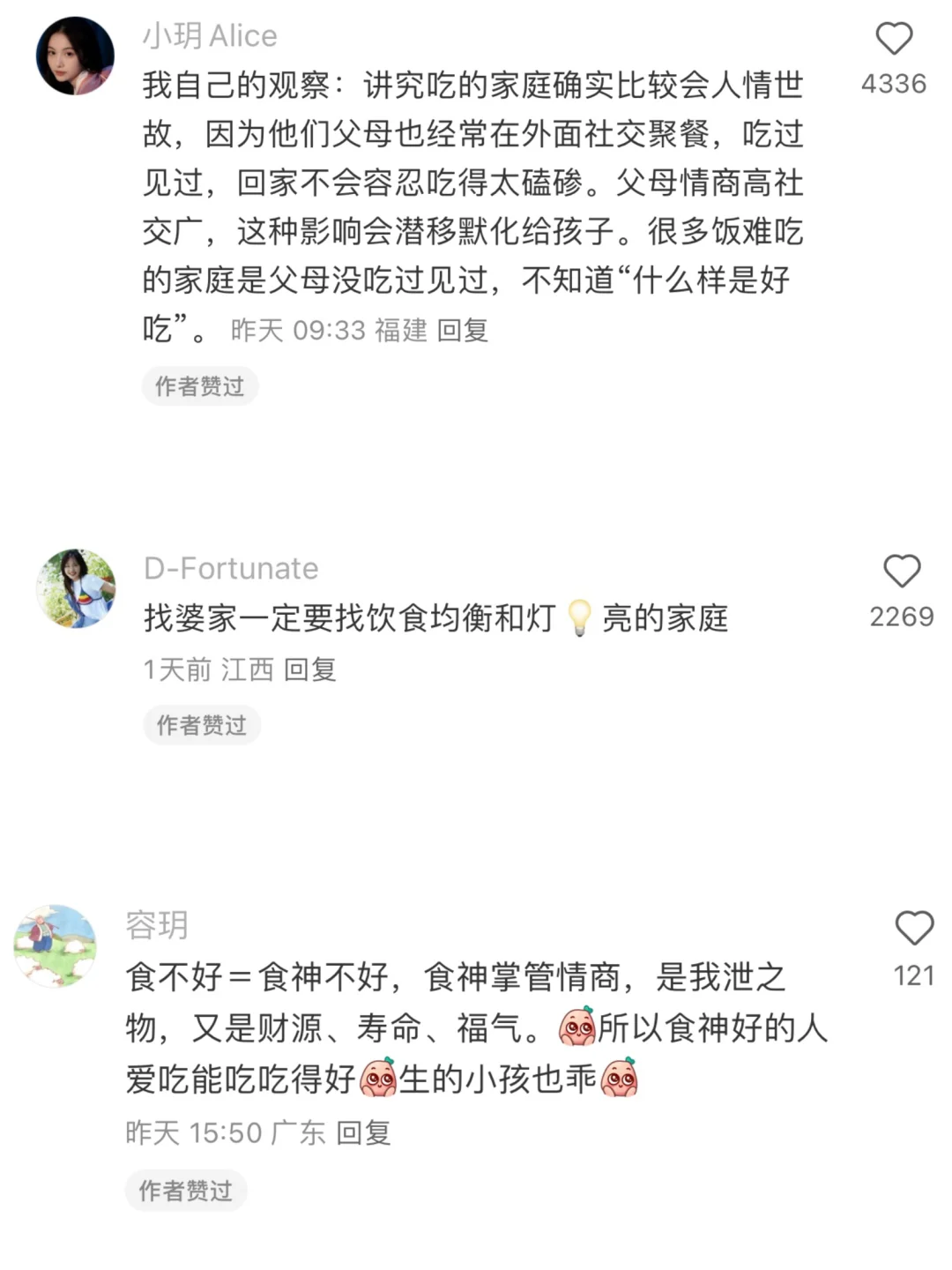 嫁人要选饮食均衡饮食家庭！注重吃才重视你