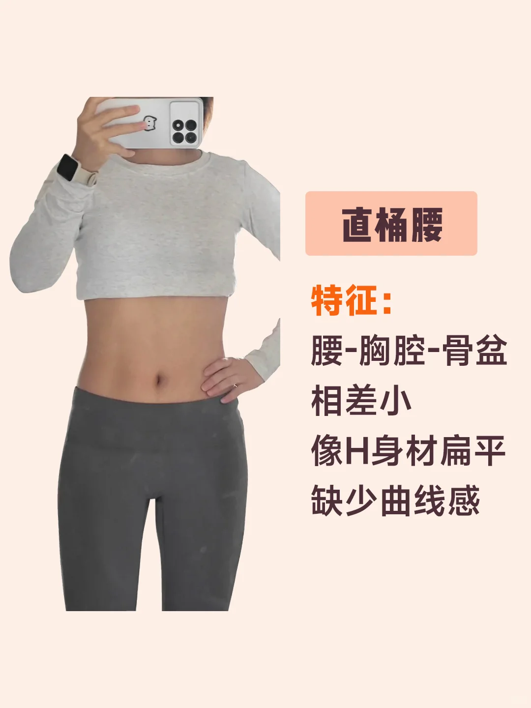 6种常见腰型，你是属于哪一种?