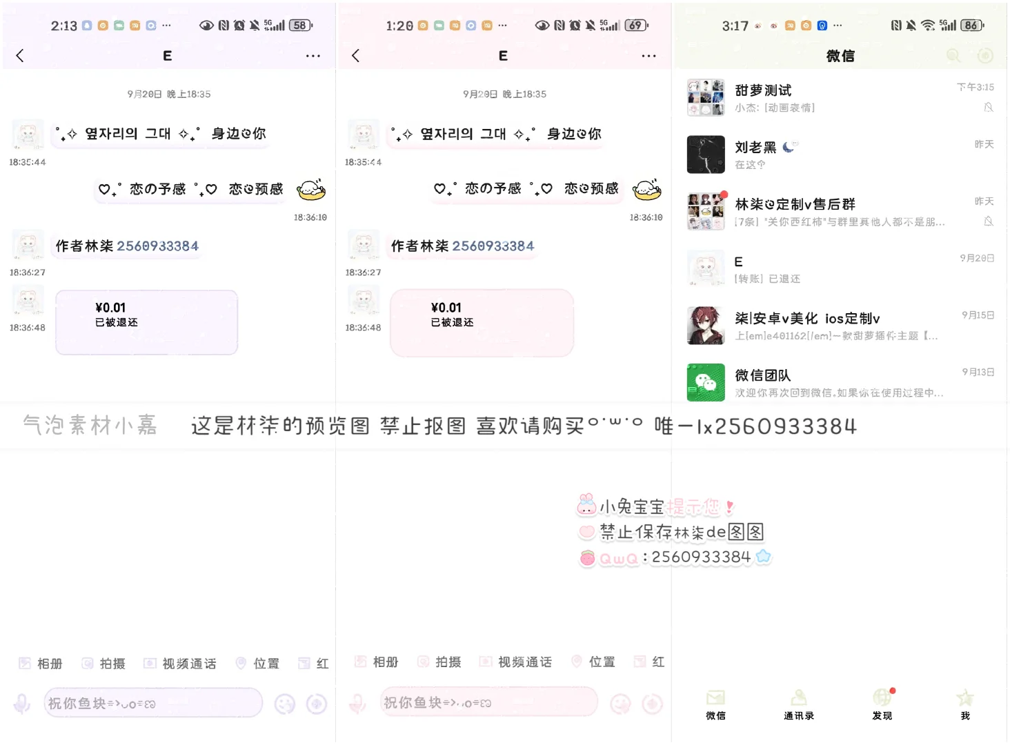 甜萝简约款主题来袭