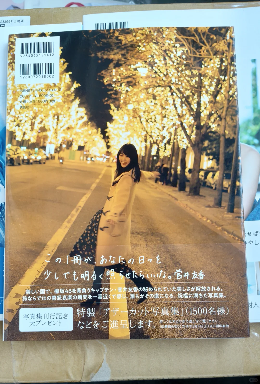 ➗樱坂46周边写真集，巨重，低价出