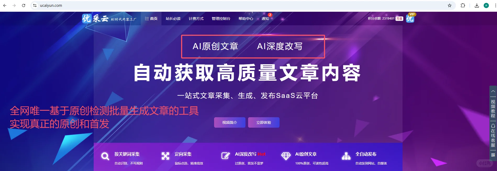 还在傻傻只放图文？视频才是提升网站排名的秘密武器