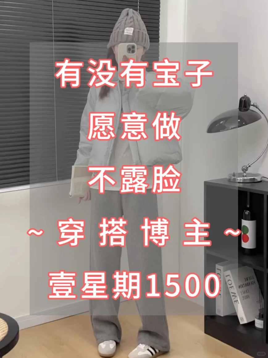 【2025🔥风口】~小红薯🍠＋不.露.脸.~