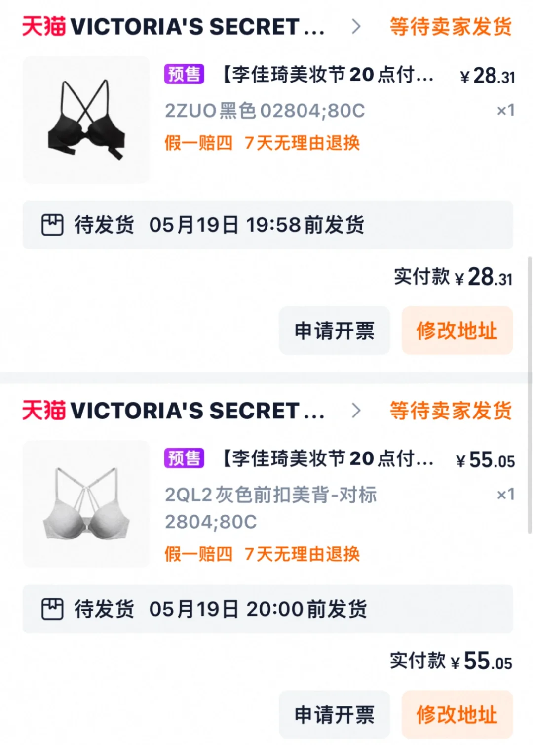 算好价吗