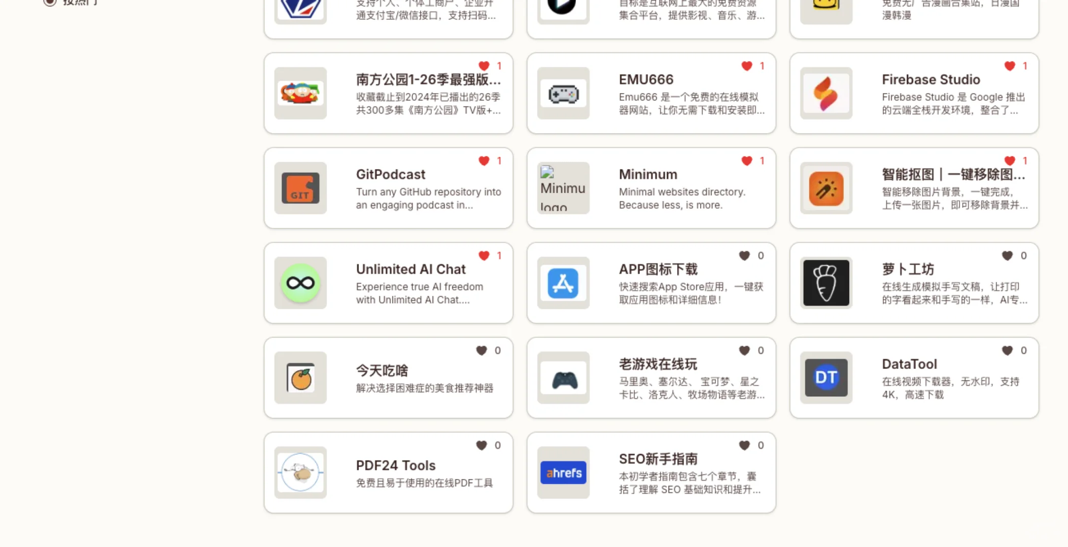 简短介绍下我收藏的26个宝藏网站
