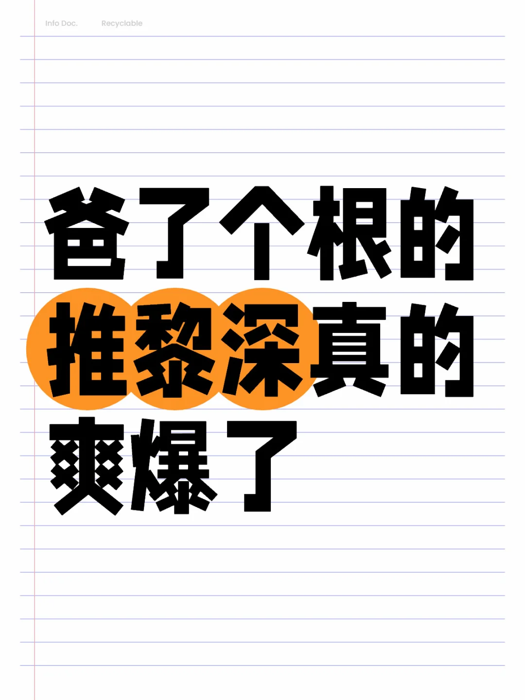 何德何能吃这么好呢