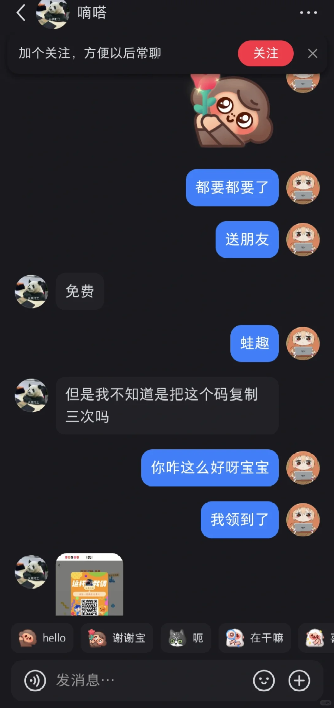 被女孩子治愈的一天
