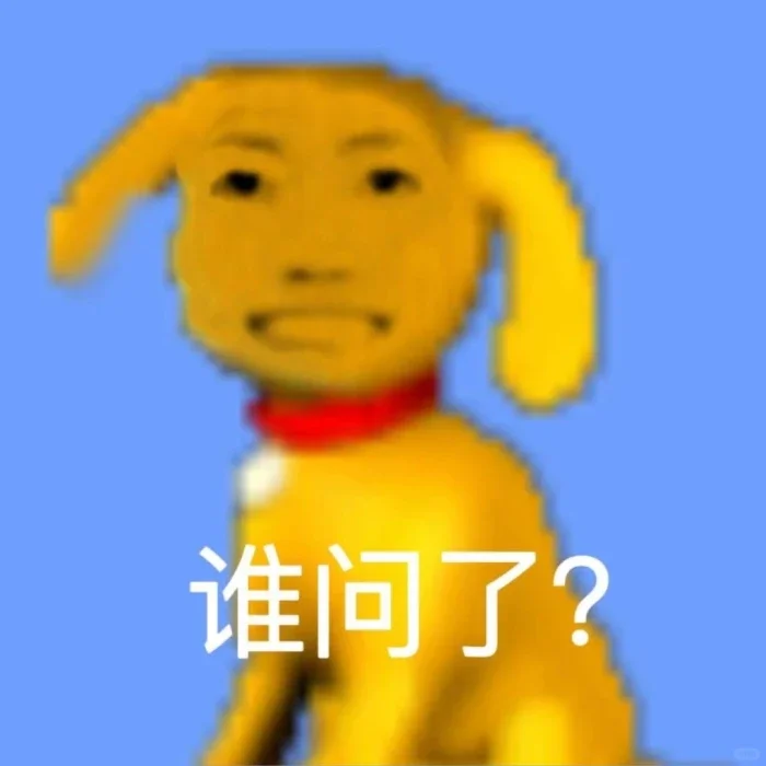 AyuⅠ抽象表情包
