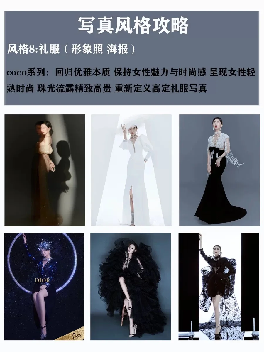 写真风格怎么选❓快来看看你适合什么风格✅