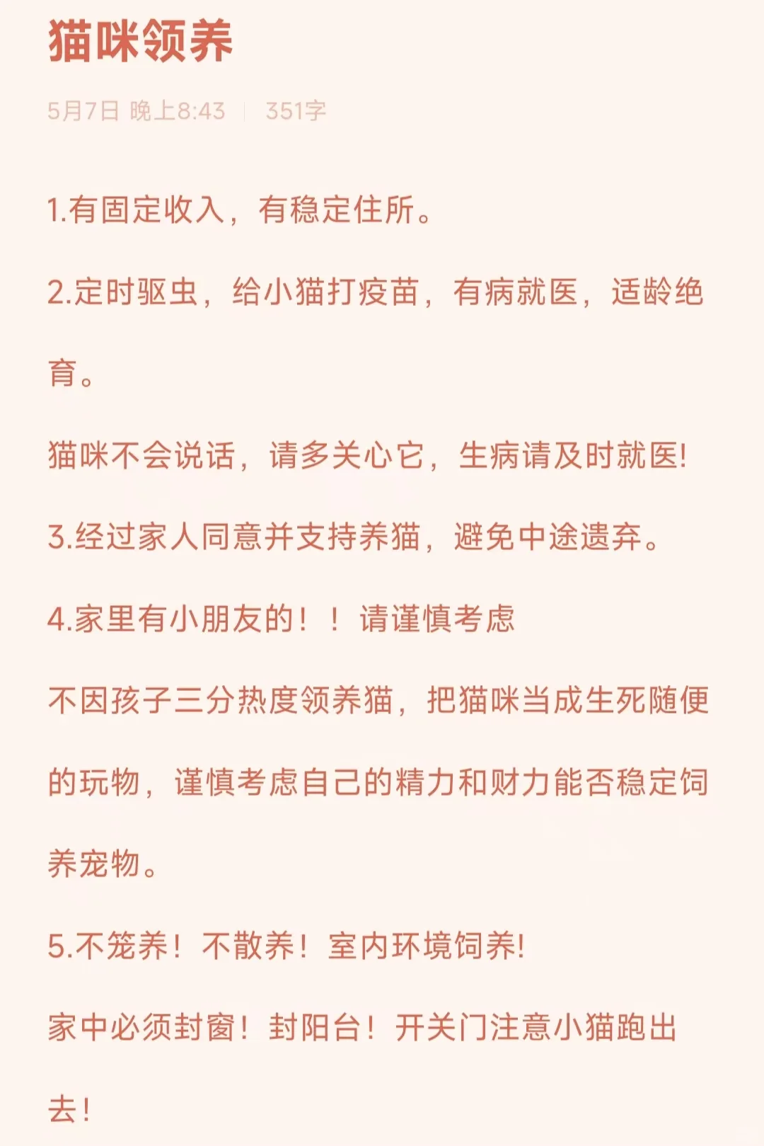邯郸！巨无敌可爱小猫无偿领养~