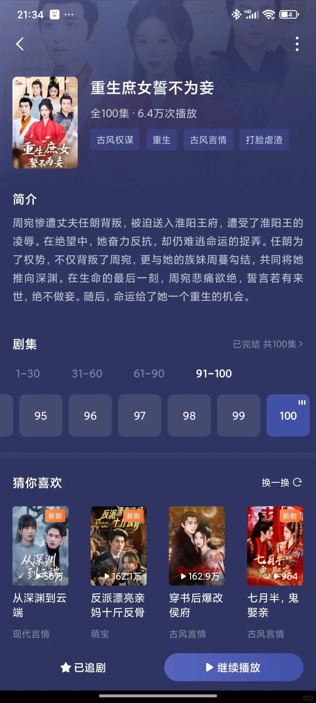 两个版本都不错，都推荐
