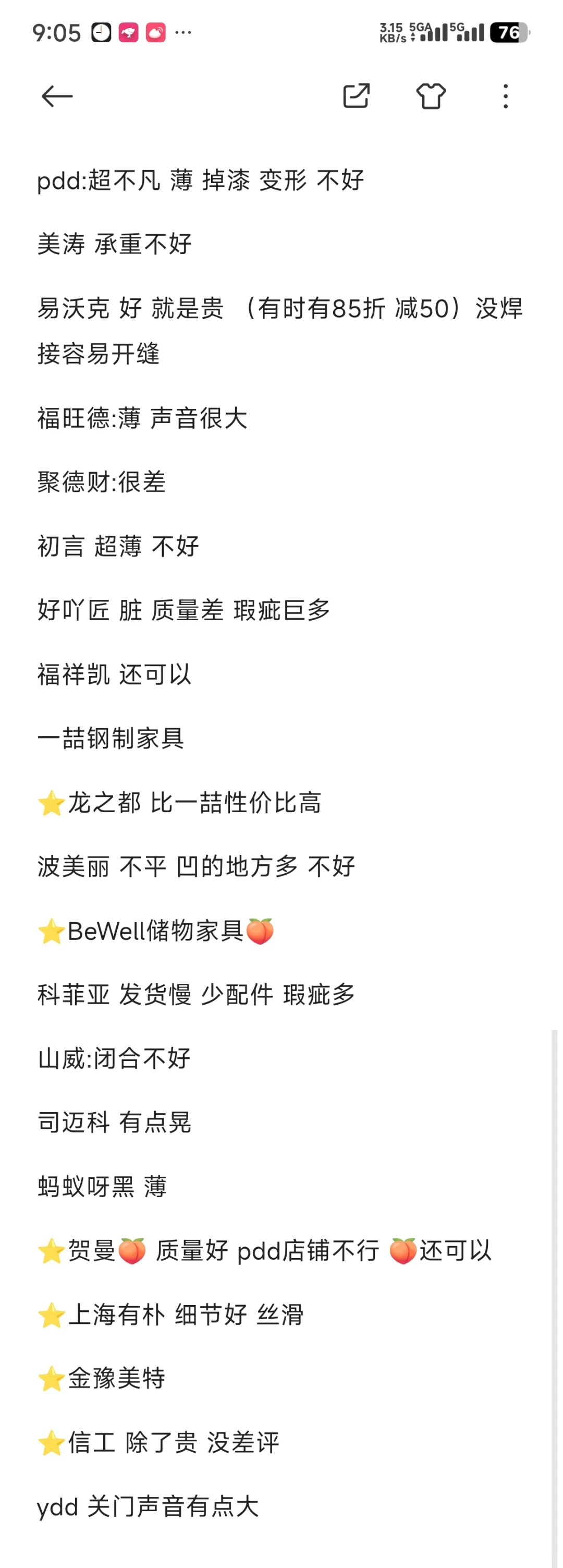 铁皮鞋柜