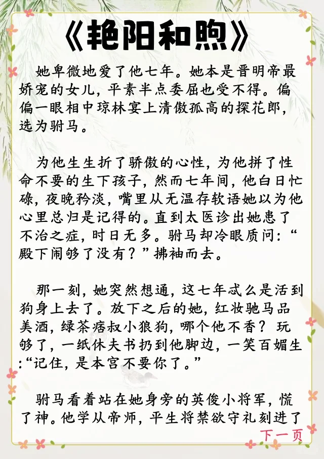 女主又娇又媚高糖不避☁️的古言！
