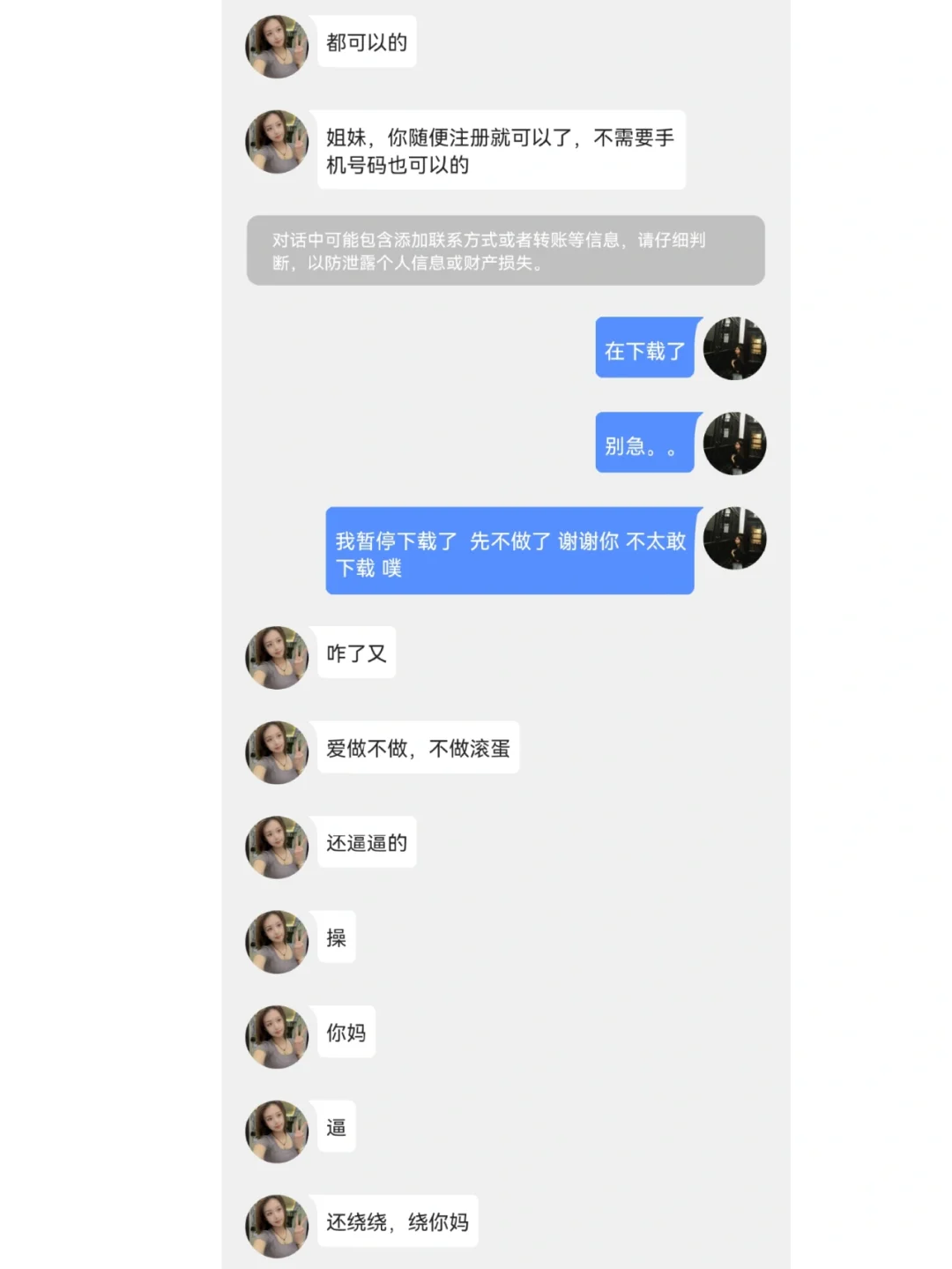 素人网拍？绝了姐妹们，这人这么嚣张？