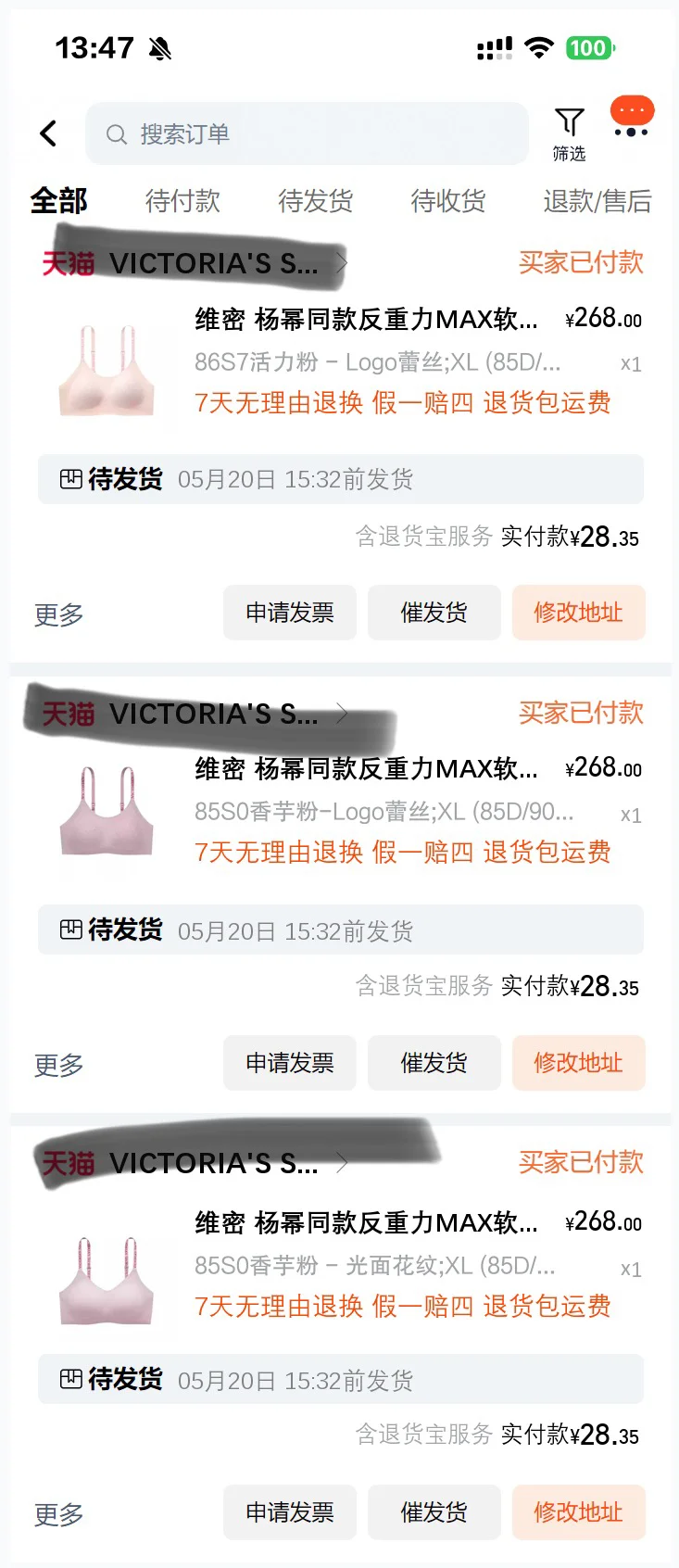 。。维密！！大早上的。。开始了！！