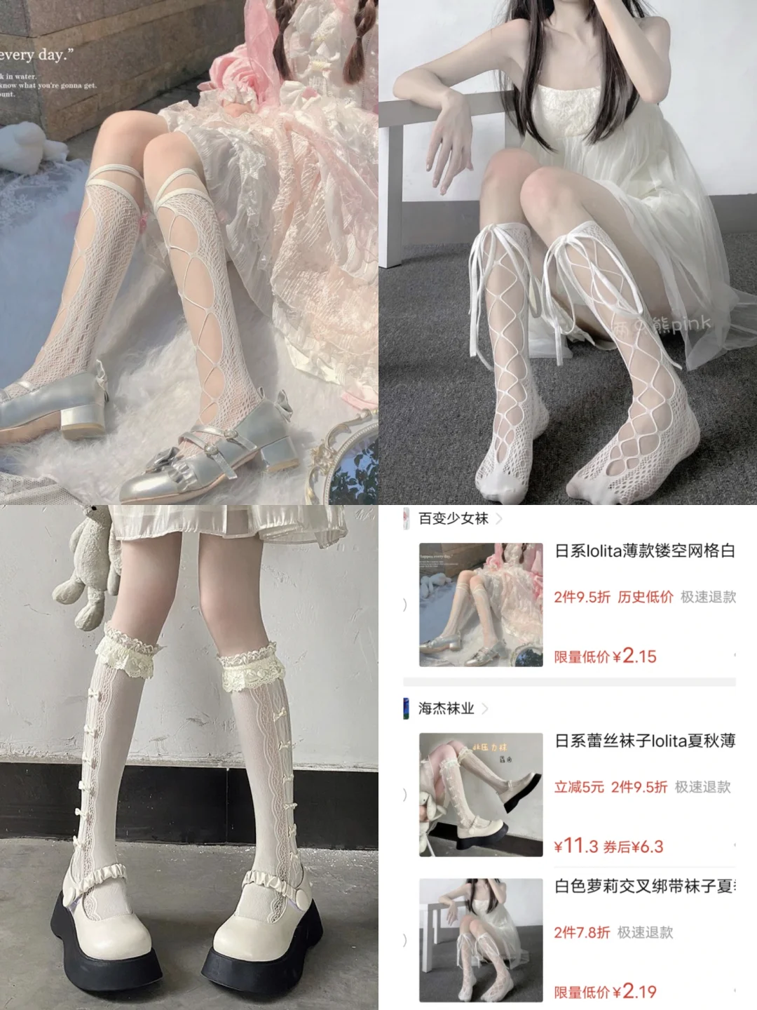 纯欲芭蕾风小腿袜，秒变甜美公主👸🏻