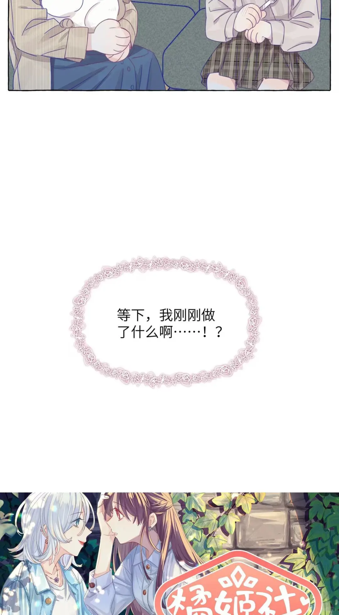 间接接吻