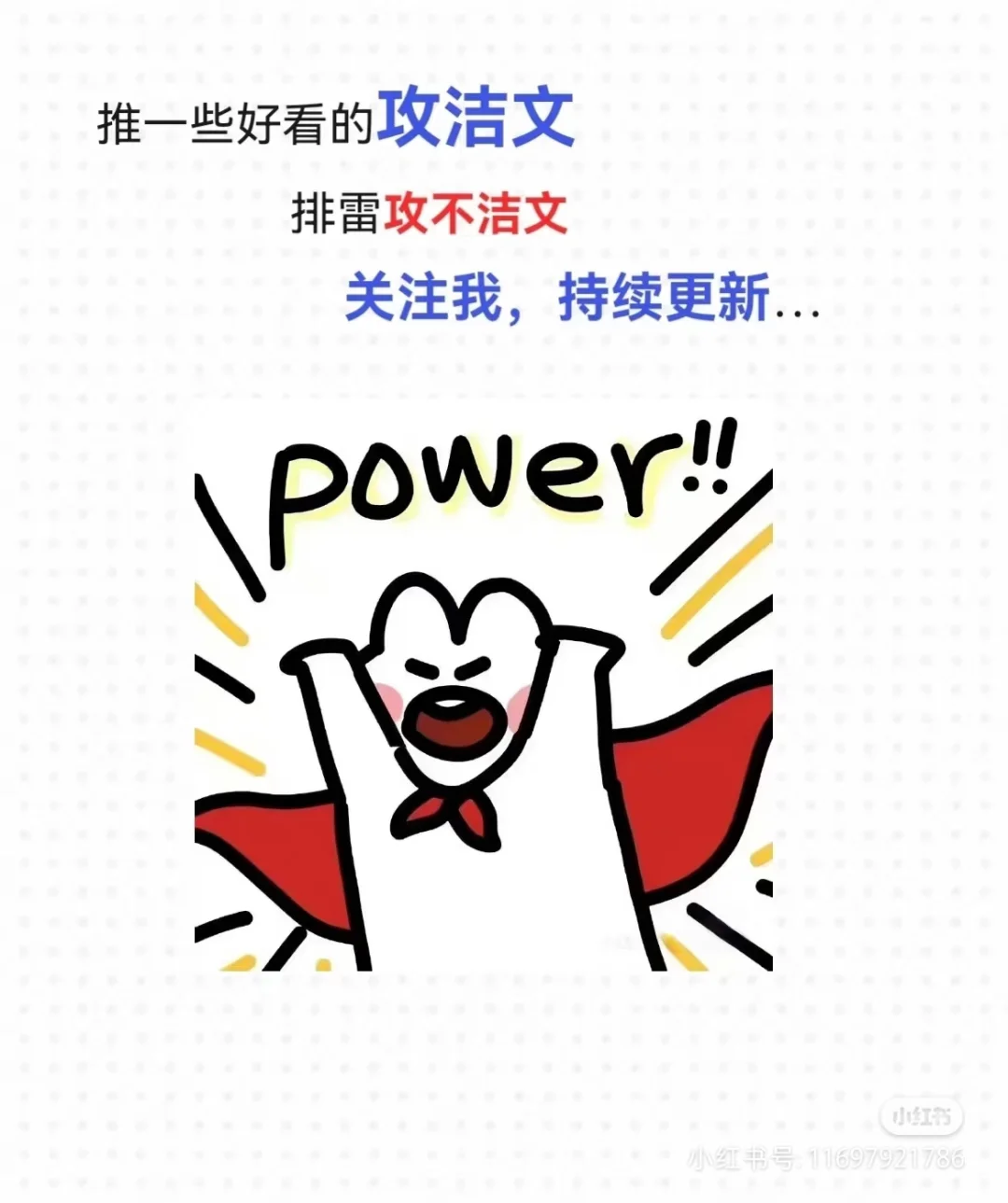 作者泥……演都不演了…钓系美人快穿🥵