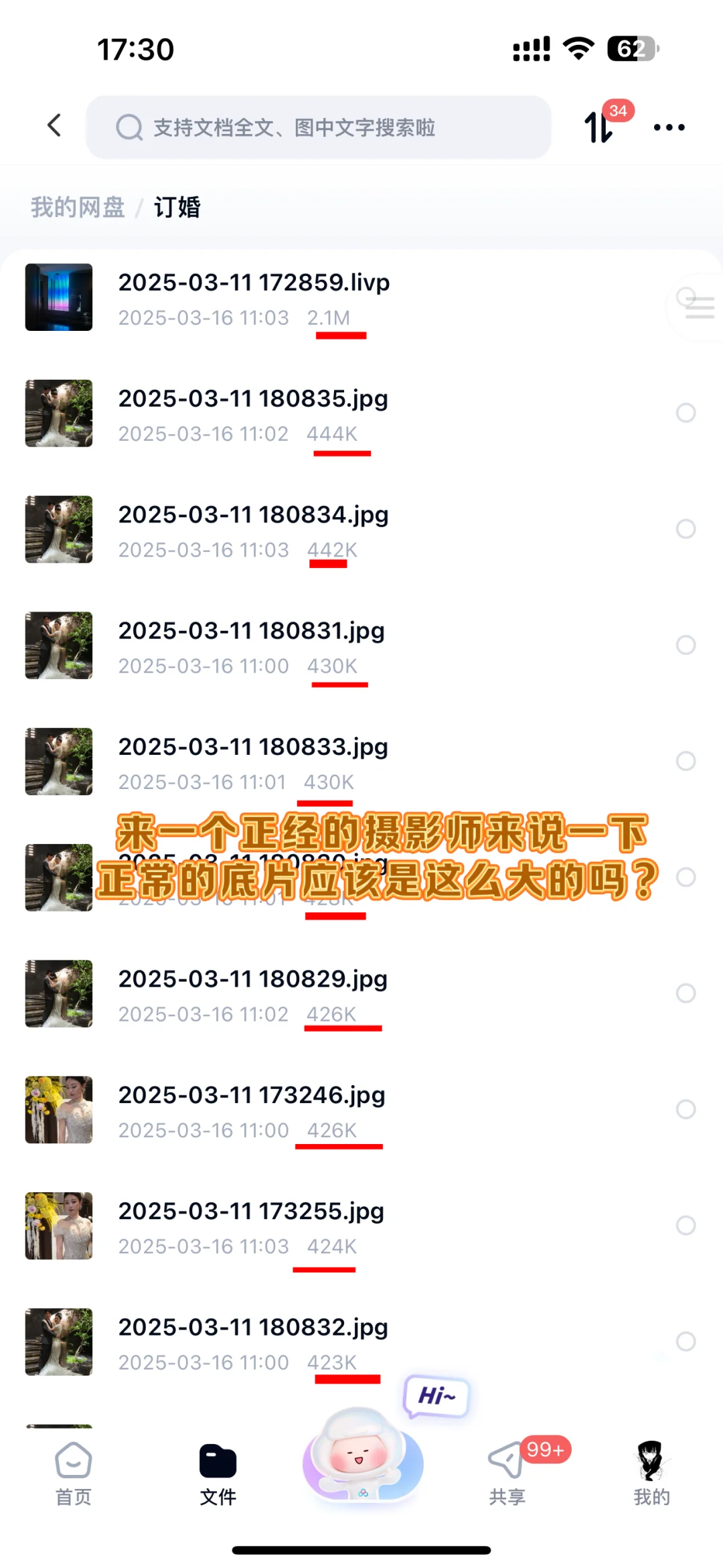 邯郸肥乡后白落堡某独立女摄影师骗钱！